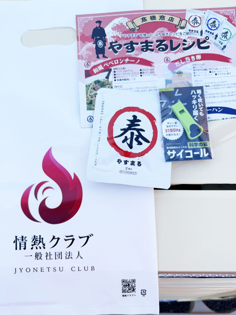 参加賞一式