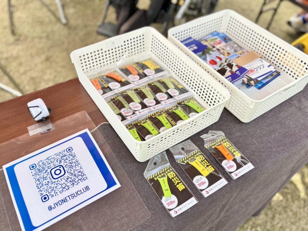 参加者への提供品の防災ホイッスルとパンフレット