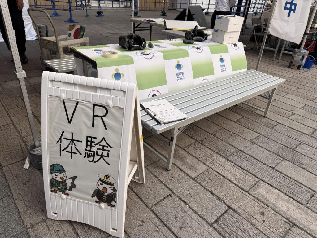 自衛隊VR体験コーナー