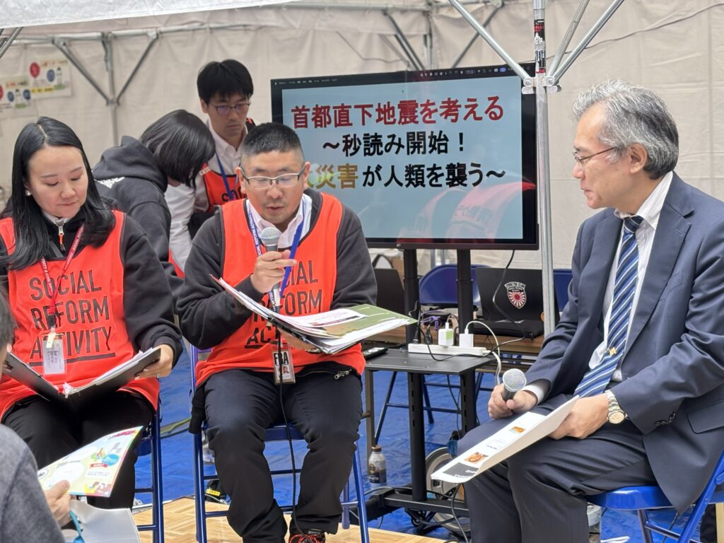 首都直下地震について