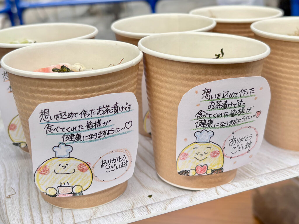 能登支援のだし茶漬け