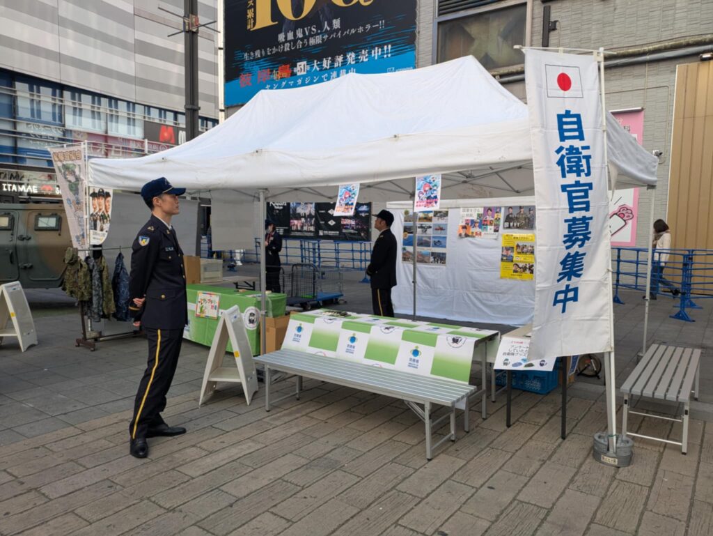 自衛隊ブース