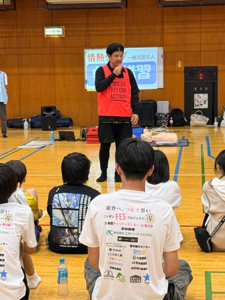 関さんから参加者への説明