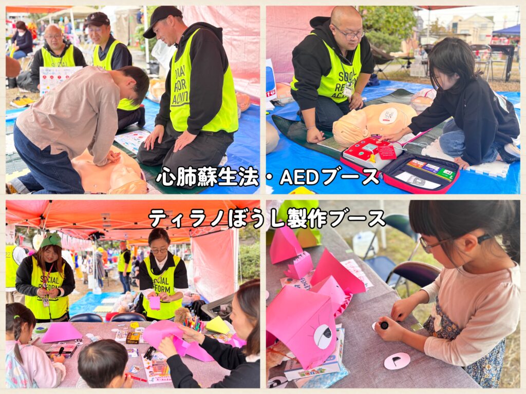 心肺蘇生法・AEDブース