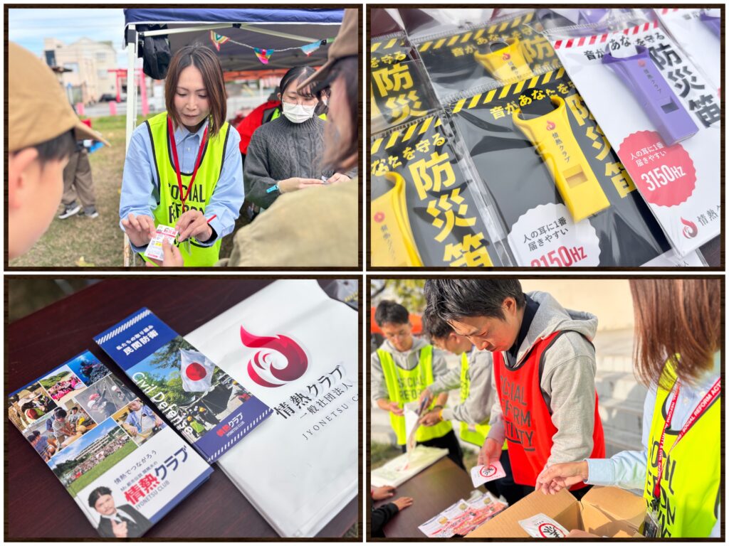 笛・やすまるだし・チラシ配布