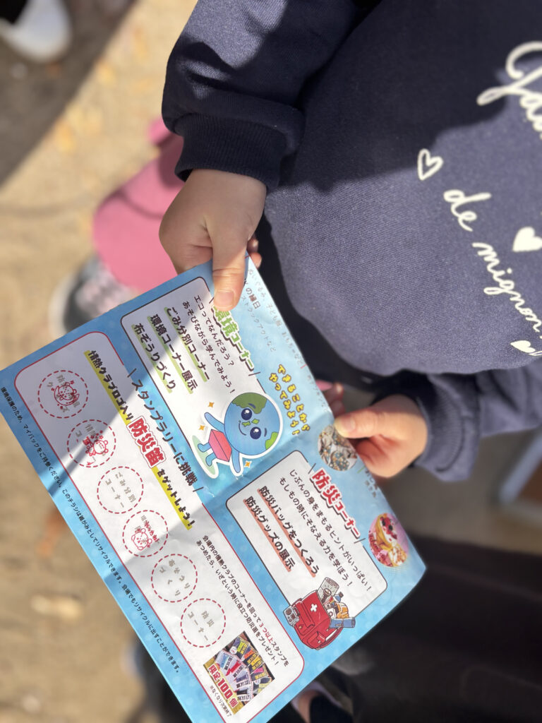 スタンプラリーの様子