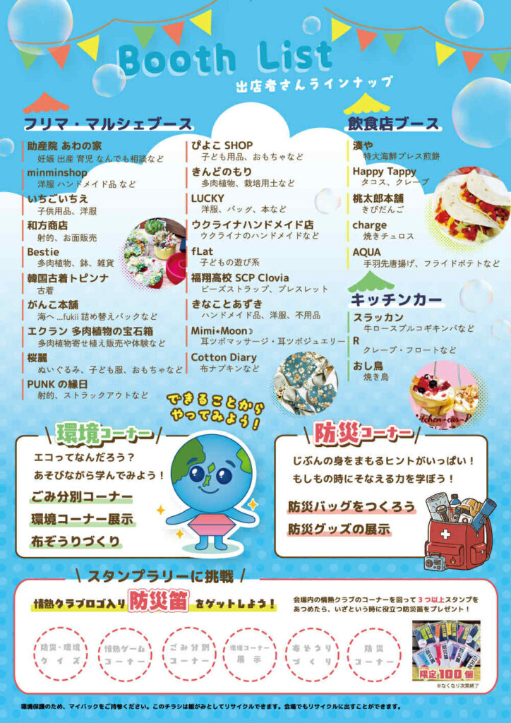 イベントポスター