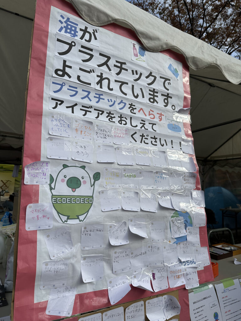 プラスチックを減らすアイデア募集