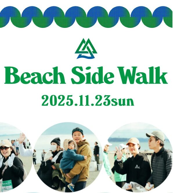 イベントホームページ