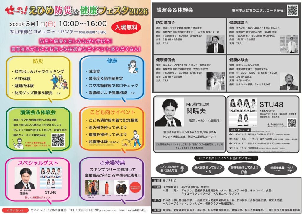 イベントチラシ