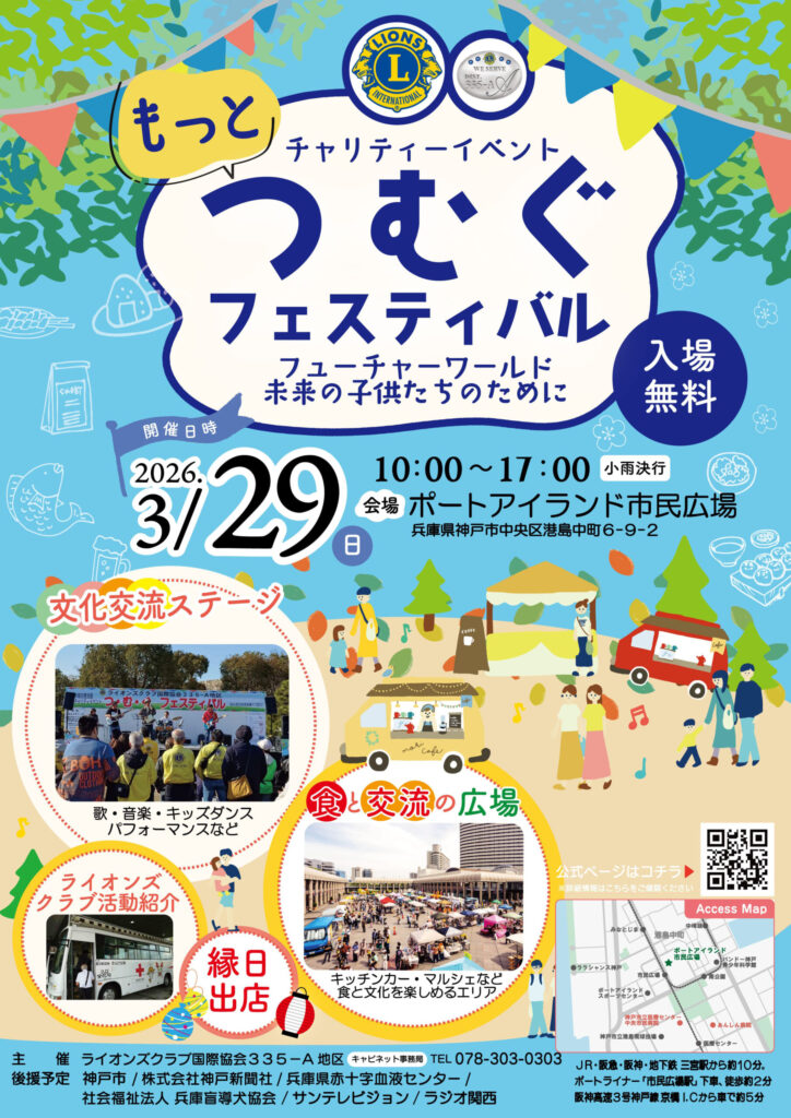 イベントチラシ