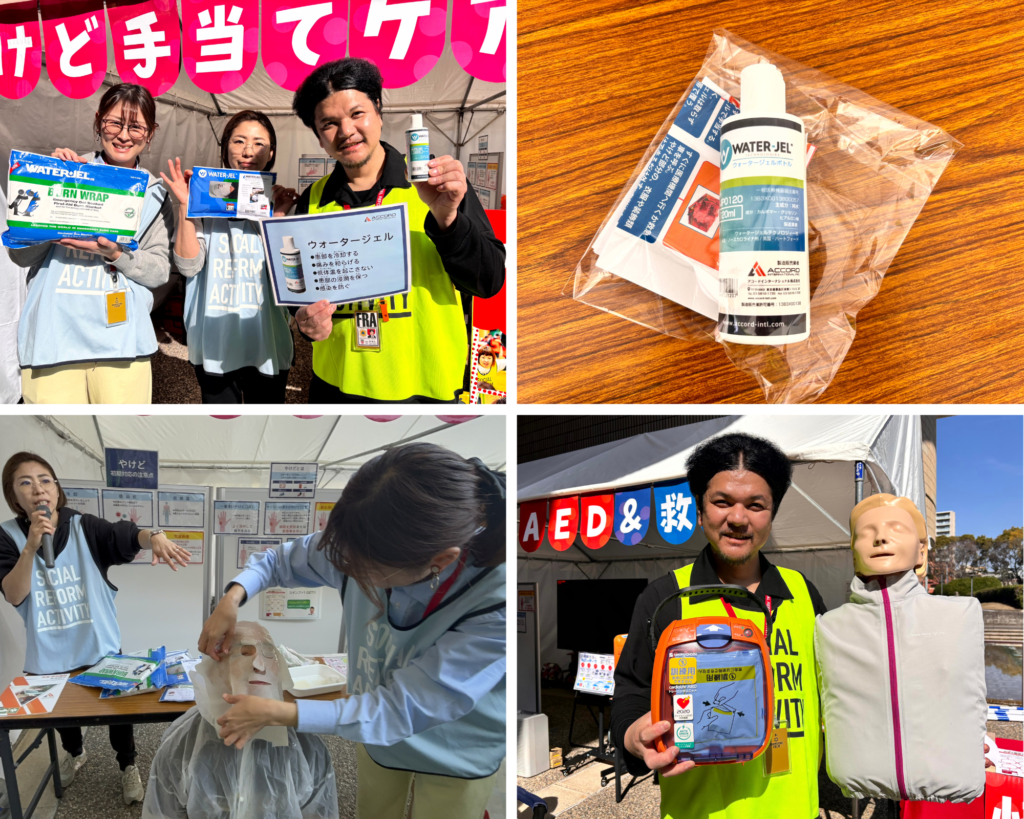 やけど手当てケアの様子