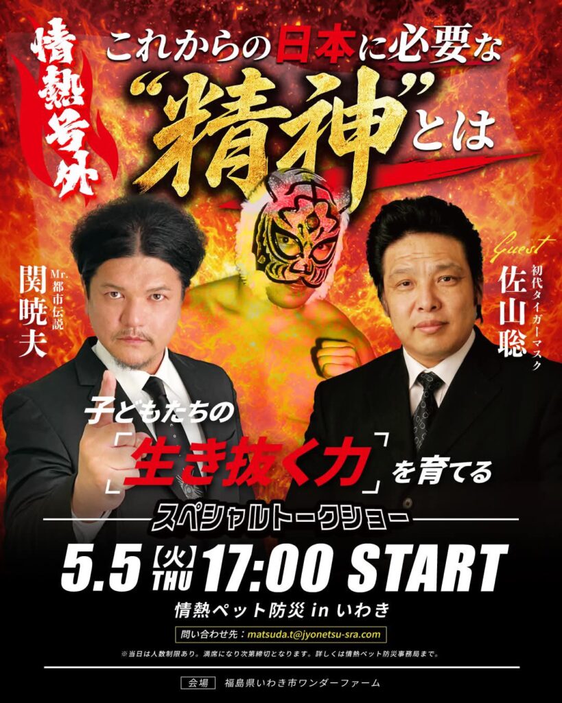 イベントポスター