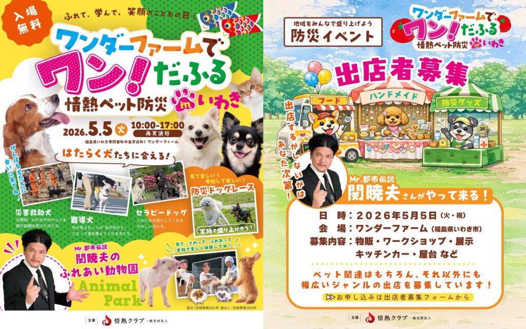 イベントポスター