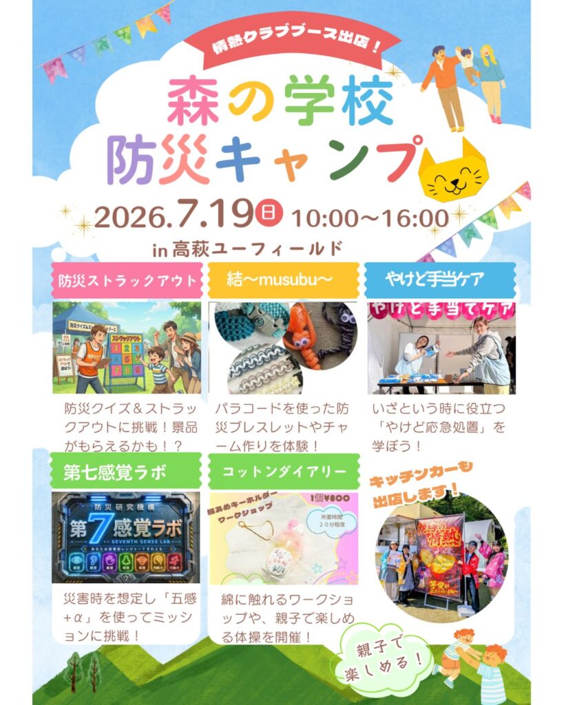 イベントチラシ
