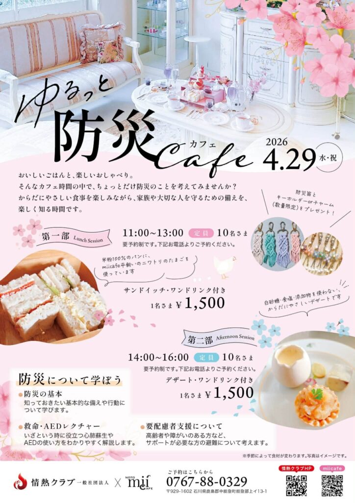 イベントチラシ
