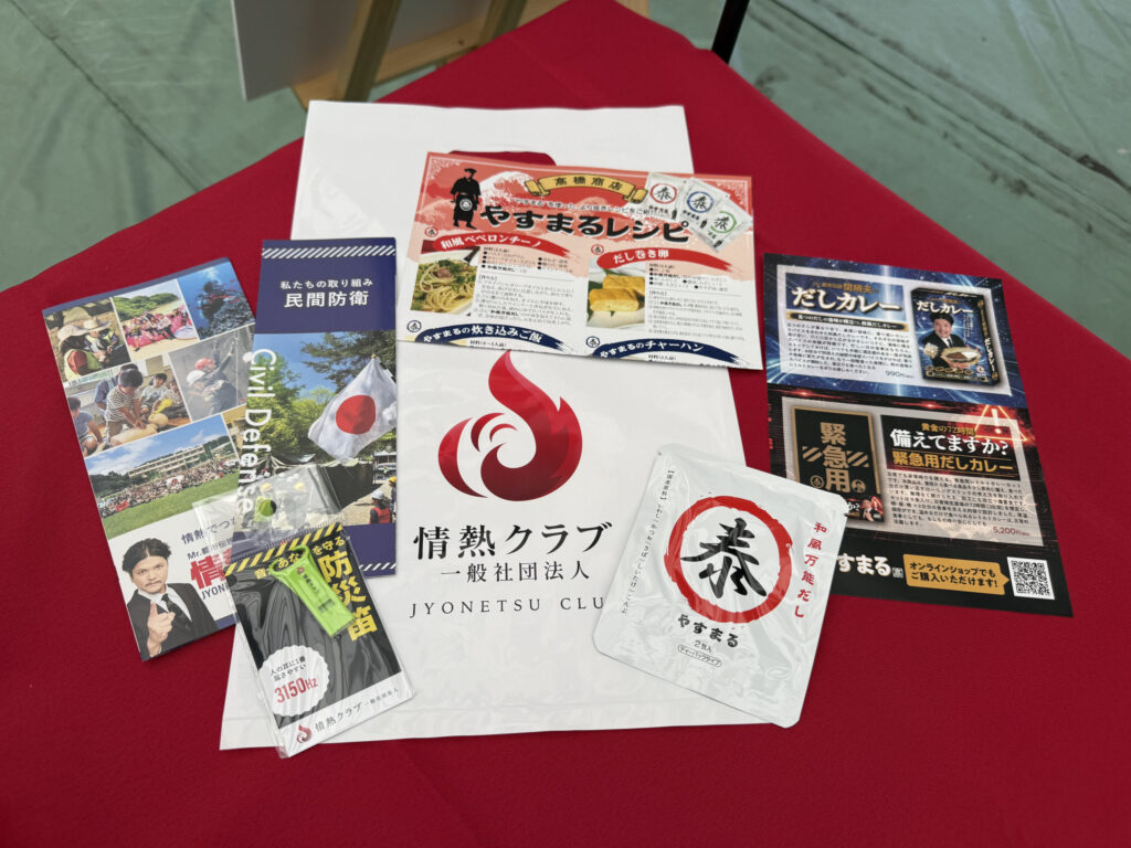 配布したパンフレットやチラシ