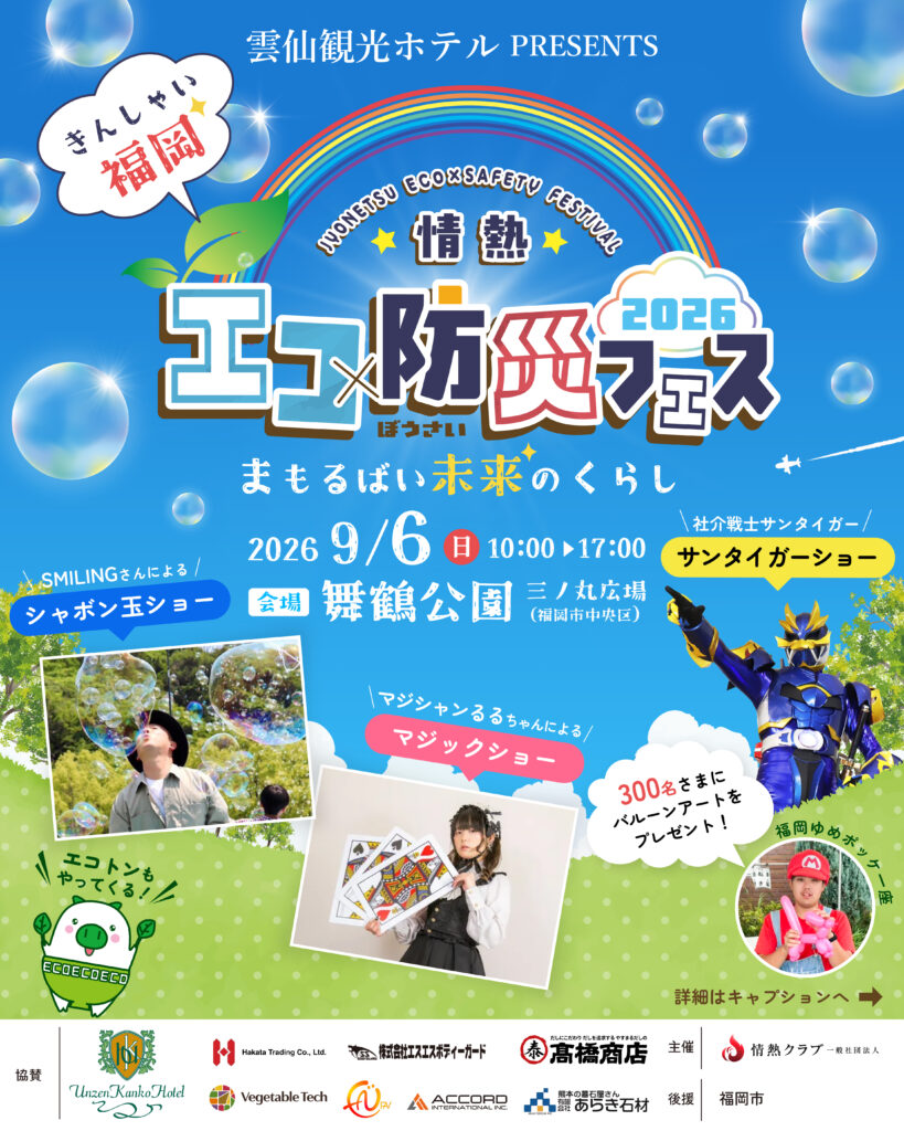 イベントチラシ