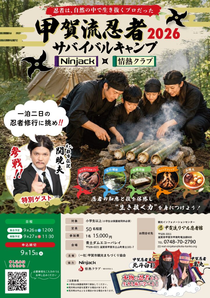 イベントチラシ表