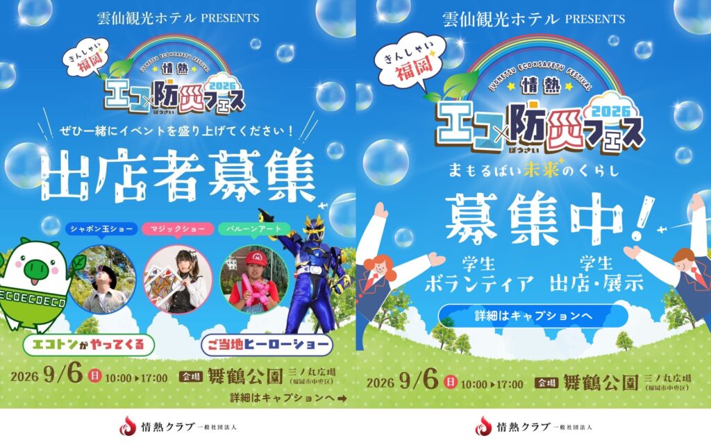 イベントチラシ