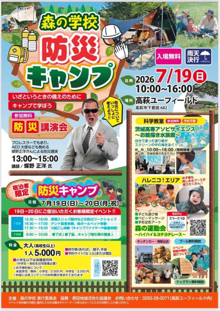 チラシ