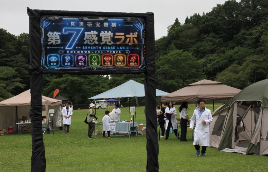 第7感覚ラボ