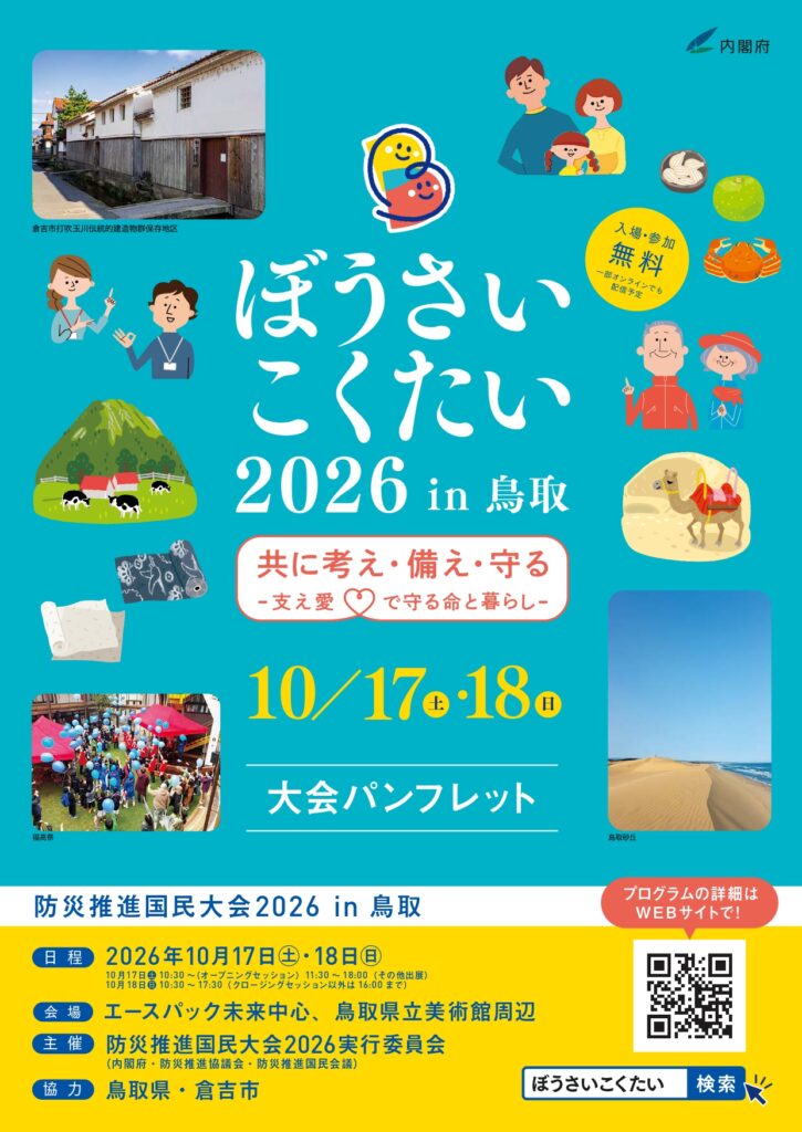 イベントチラシ