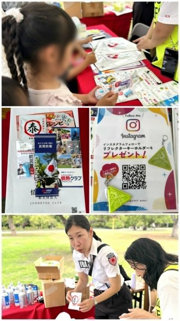 防災笛・やすまるだし・リフレクターキーホルダーの配布